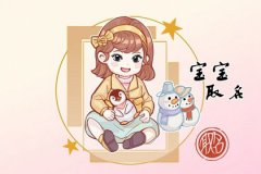 风雅颂易学网生日算命：端午节生日好不好？端午出生女宝宝命中贵人是谁？