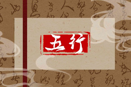 女命五行缺火无夫缘 一定要尽早做补救