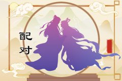 <b>风雅颂易学网八字配婚：生肖虎和生肖虎相配吗？虎和虎的属相合不合</b>