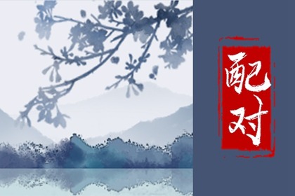 两个96年属鼠的人结婚好不好 二者结婚好不好 两个96年属鼠的人结婚好不好 二者结婚好不好