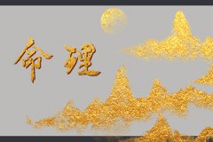 风雅颂易学网命理测算：庚金命几月出生最不好？一月出生很难将财星当用神