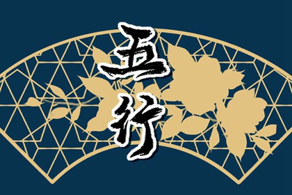 八字没火反而好是真的吗 缺火的人是否能获得成功