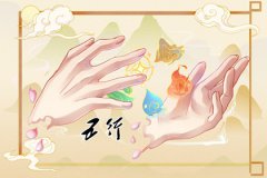 风雅颂易学网测五行：五行缺哪一项最不好，将会对人造成哪些影响