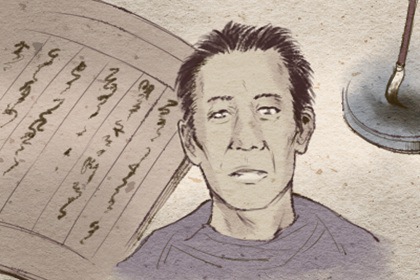 有阴德的面相 积阴德的人面相特征