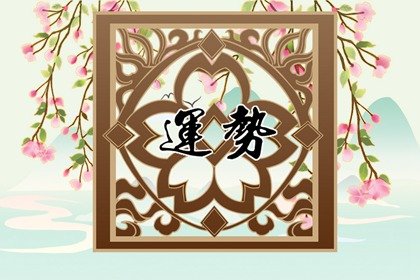 2024暴风吸金分分钟就有收入的生肖 是不是你呢