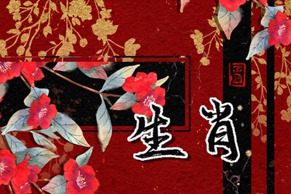 2023感情破裂的生肖 婚姻不顺 2023感情破裂的生肖 婚姻不顺