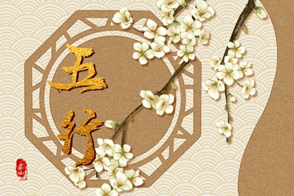 女命五行缺火无子女 怎样预防和改善