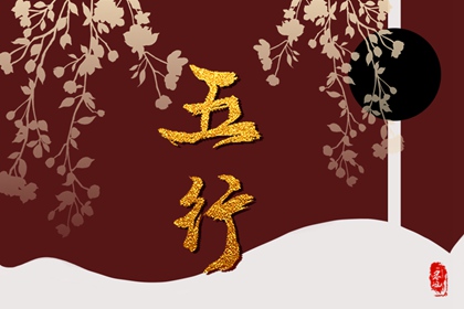 五行缺火的人最苦命 五行缺火注意事项