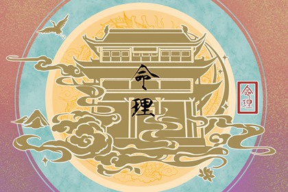 2024后九运最好日柱 丁酉炉丹瑞气祥瑞 2024后九运最好日柱 丁酉炉丹瑞气祥瑞