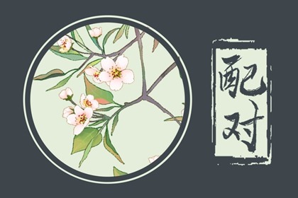 狗和虎的属相合不合 狗和虎的婚配怎么样 狗和虎的属相合不合 狗和虎的婚配怎么样