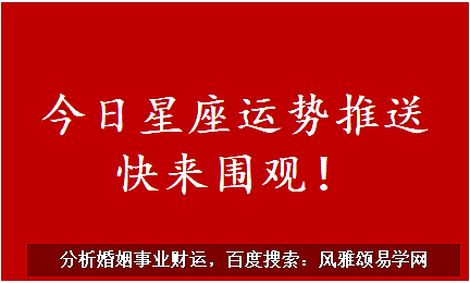 处女座每日星座运势：2023年7月15日（风雅颂易学网www.suansuangua.com）
