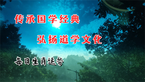 郑博士：5月10日生肖运势、今明吉凶播报(一对一算命一条街)  