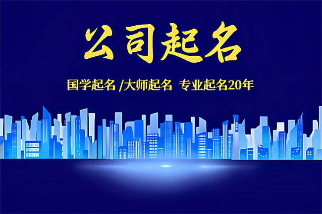 起公司名字：防火门公司起名，寓意好的防火门公司取名