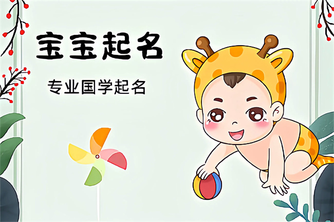 2023年农历二月兔宝宝名字大全，高级感的宝宝名字