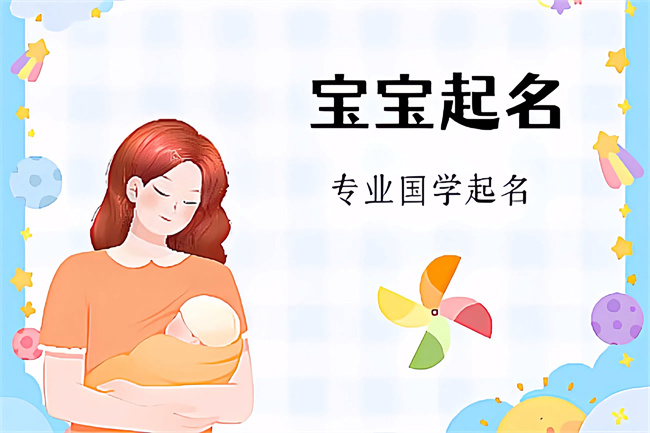 2023年五月出生的兔宝宝取名带有草字头的名字